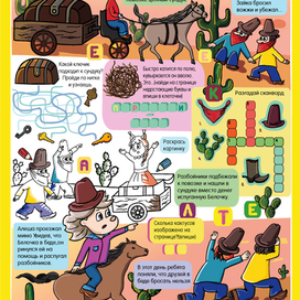 Детский разворот для журнала "1000 секретов" 