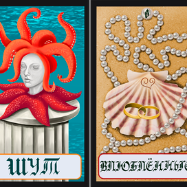 Карты таро. Mermay 2023