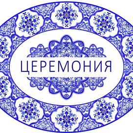 указатель для торжества