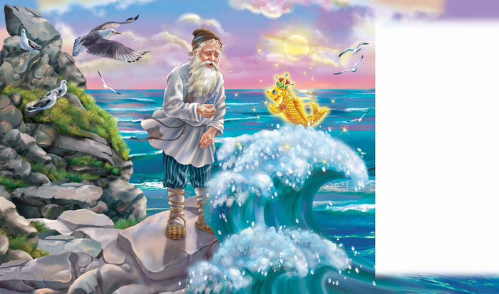 Приплыла к нему рыбка, спросила..