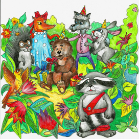 Иллюстрация к детской книге