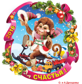 Новогодняя мармазетка