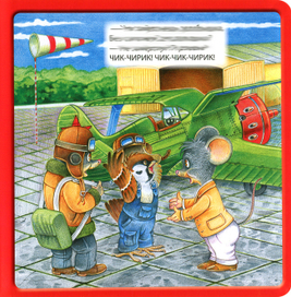 Кто как говорит_5