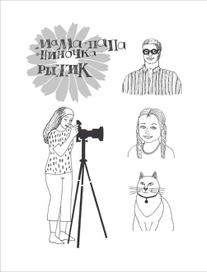 Иллюстрация к книге для детей "Куумба".