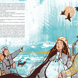 превращение в птиц, отр. персонажей