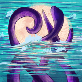 Февраль. Монстр, который поймал луну