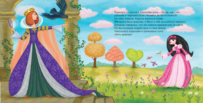 Белоснежка и семь гномов