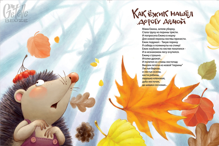 навалились