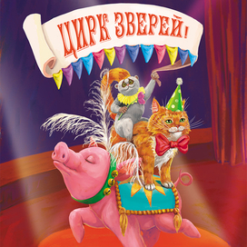 иллюстрация к сказке 