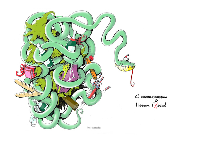 С подползающим