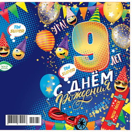 Разработка поздравительной открытки С днем рождения!