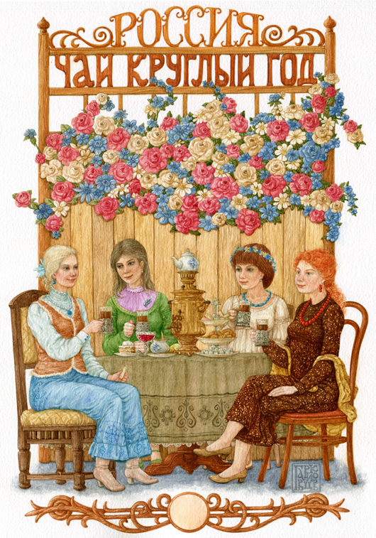 Чай - круглый год