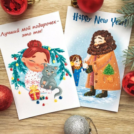 Новогодние открытки