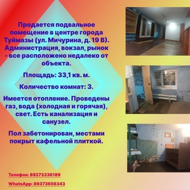 Рекламный баннер