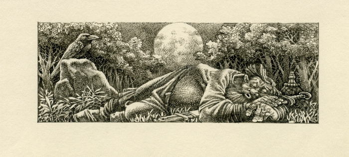 Четвертая глава