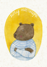 Хочу на море