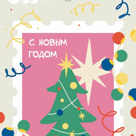 Открытка Новый Год