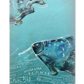 Языки объединяют