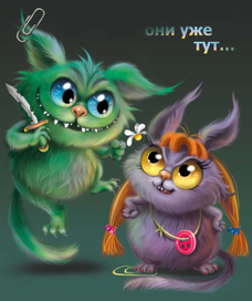 Они уже тут!!!!!!!!!!!!!!!!!!!
