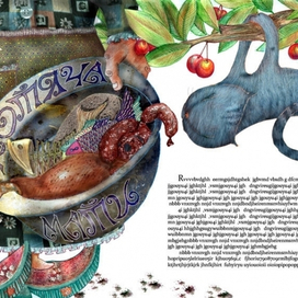 Д.Родари"Джип в телевизоре"Разворотная иллюстрация.