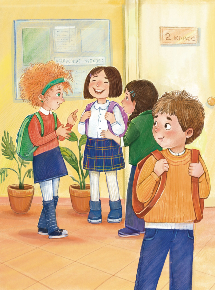 Иллюстрация для книги "Ящерица жарит чипсы" 