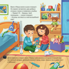 Фрагмент разворота "Экраша"