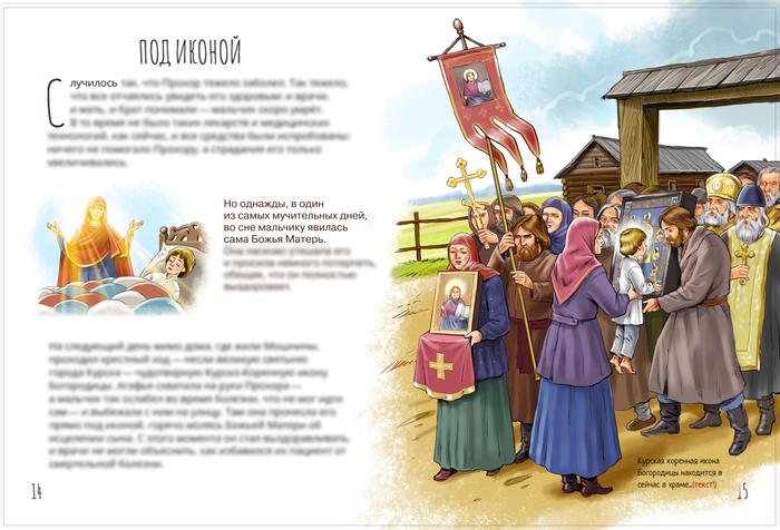 Книга о Серафиме Саровском