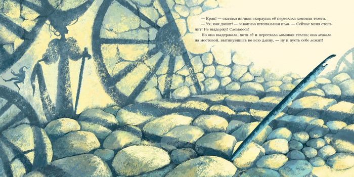 Иллюстрация к книге "Штопальная Игла" Андерсена