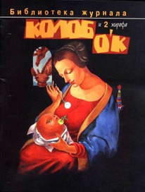 обложка журнала