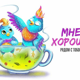 Открытка с птичками