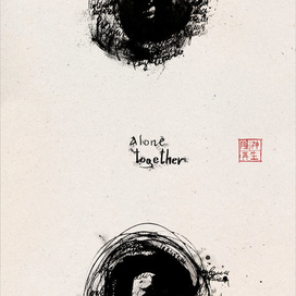 Вместе порознь Каллиграфия