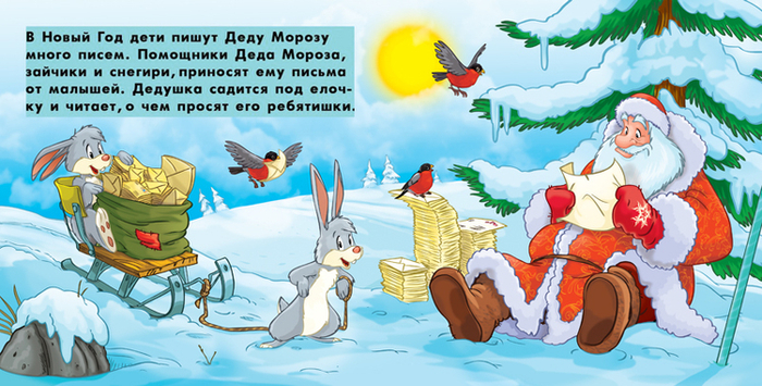 дед и зайцы