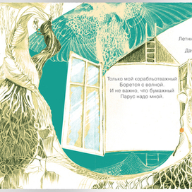  "Крошка Вилли Винки