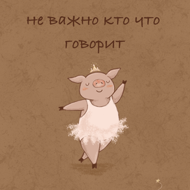 Открытка свинка