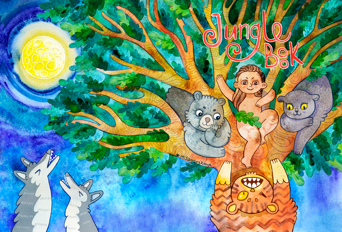 Маугли. Обложка