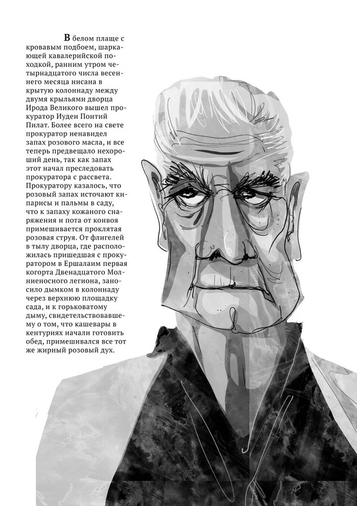 Понтий Пилат