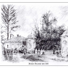 Ясная Поляна 02