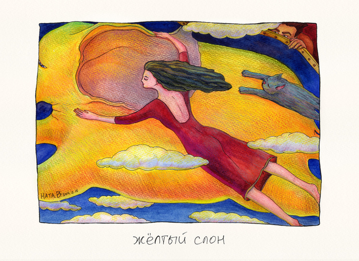 Желтый слон