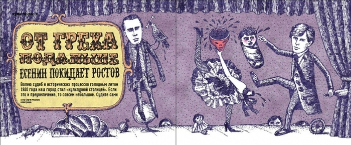 От греха подальше