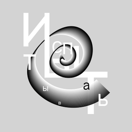 испытывать