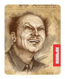 Маньяк.Карты для игры "Мафия"