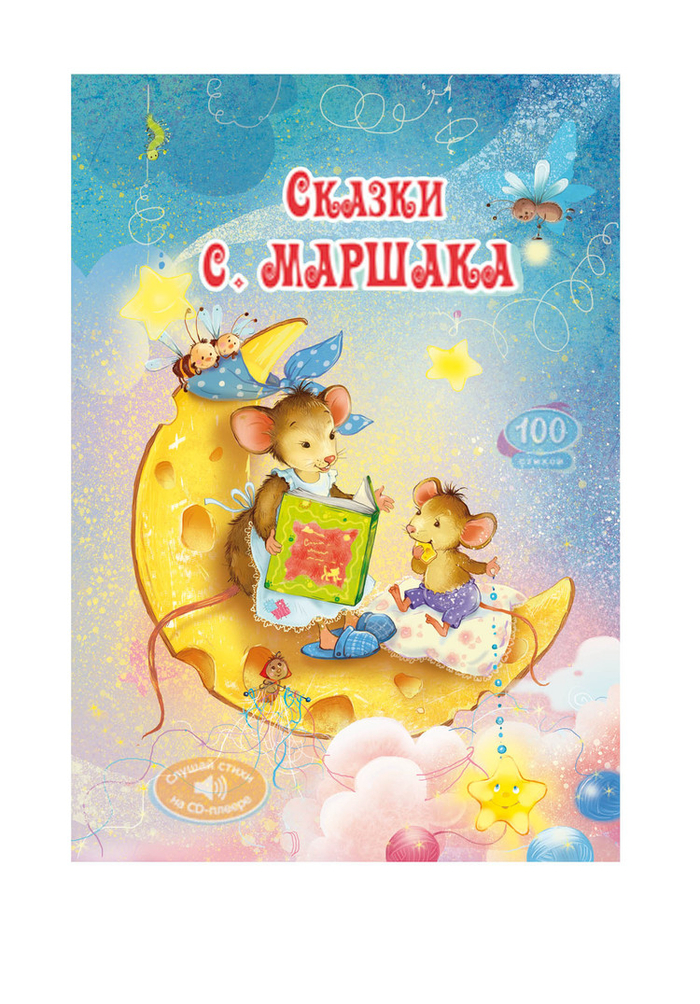 вечерний сыр)