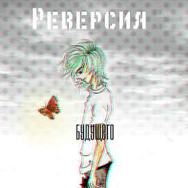 Обложка к журналу