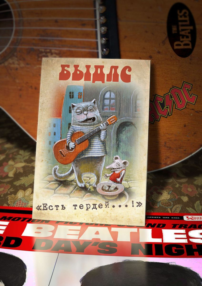 Открытка "The Beatles"