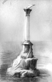 Памятник погибшим кораблям