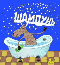 Купание прекрасного лося