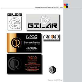 Фирменный стиль