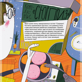 котлеты "Сюрприз"