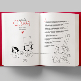 Безумное чаепитие