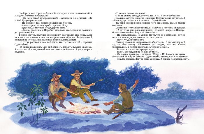 Разворот №21